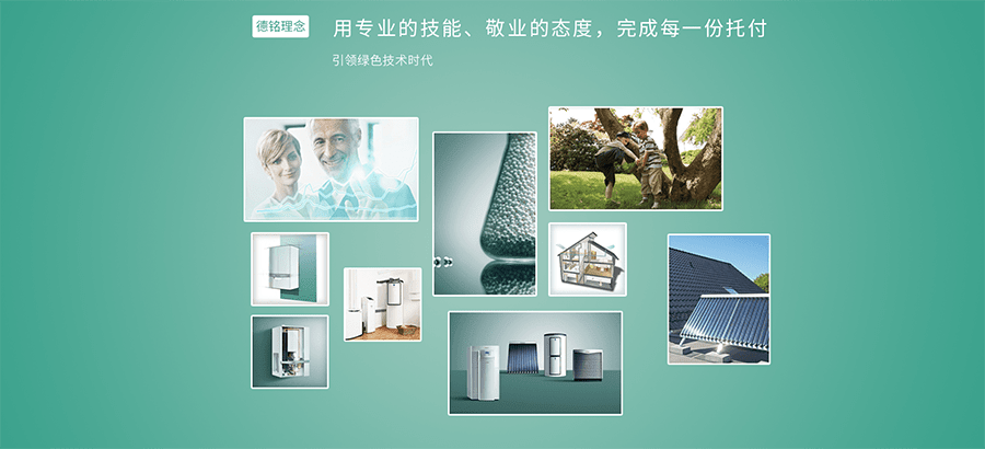 德銘企業(yè)文化
